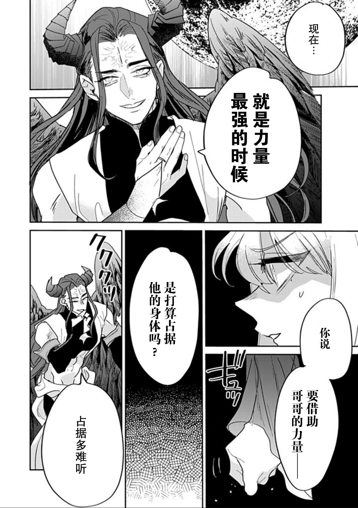 第37话4