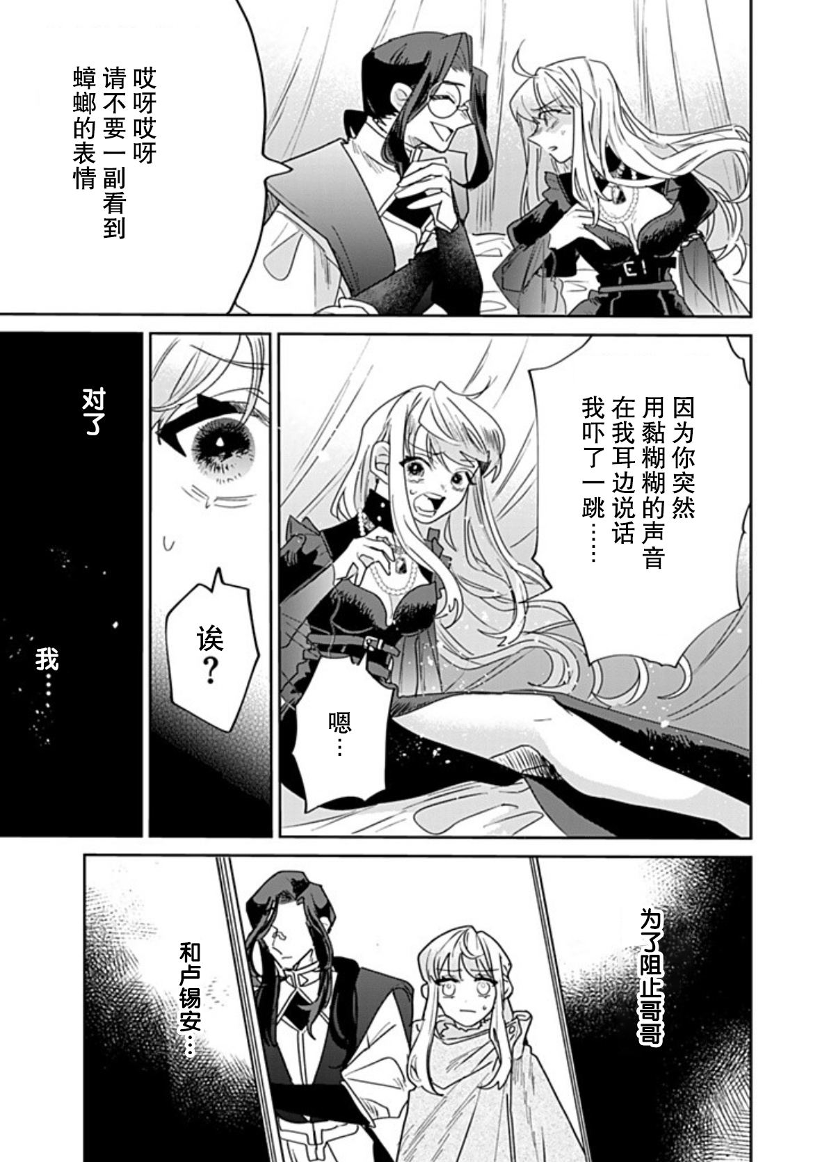 第37话4