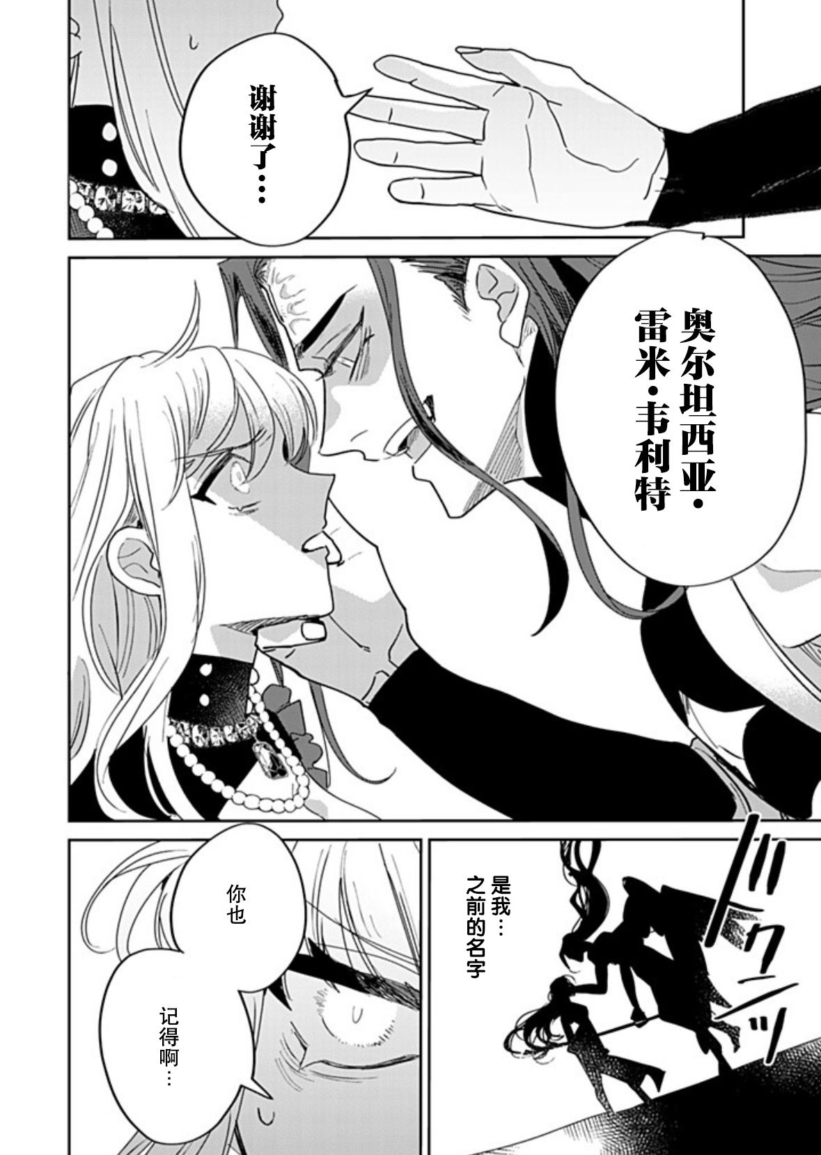 第37话2