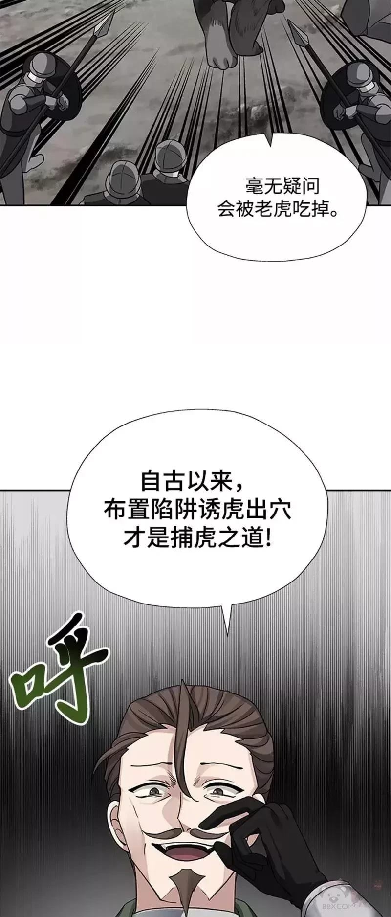 第33话4