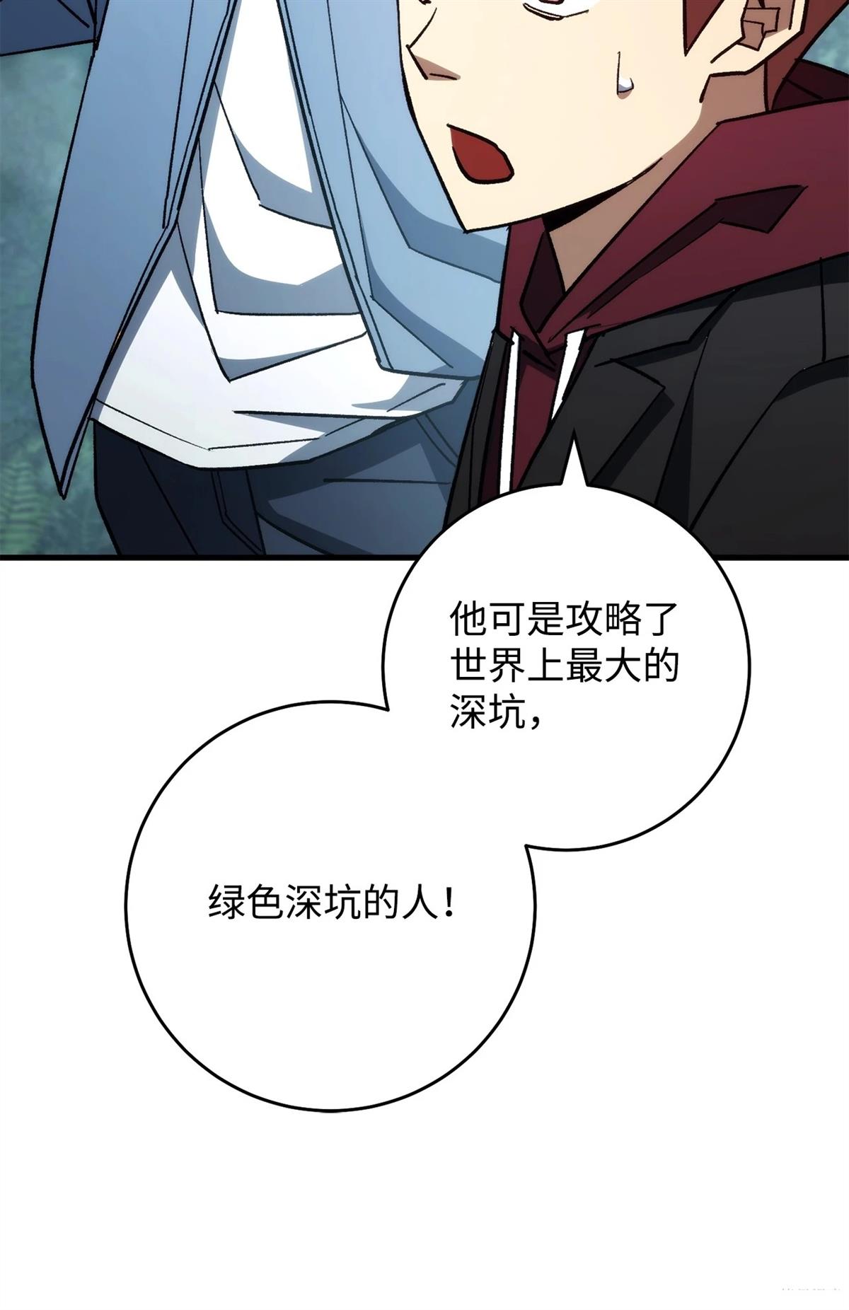 第81话3