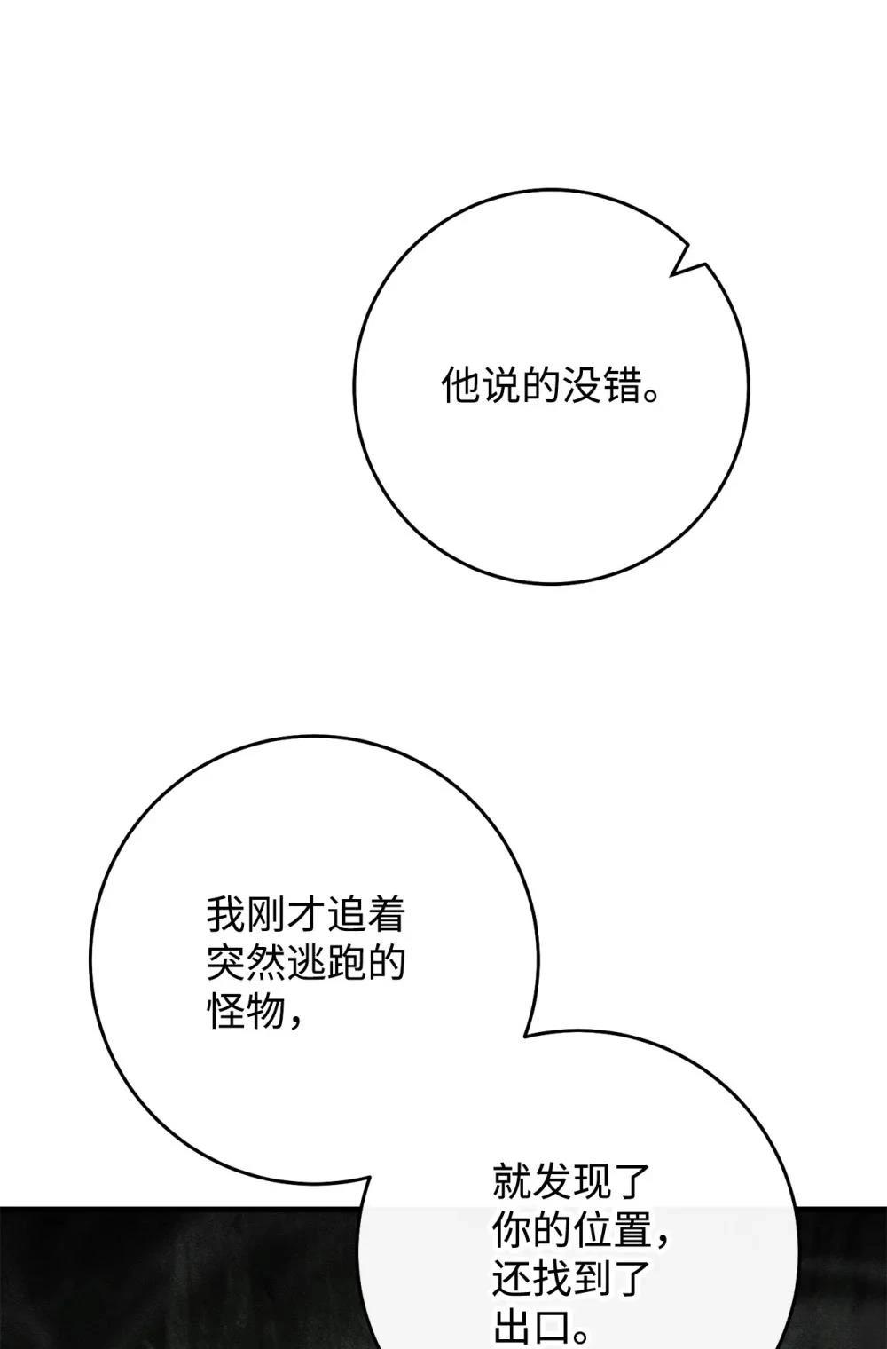 第88话0