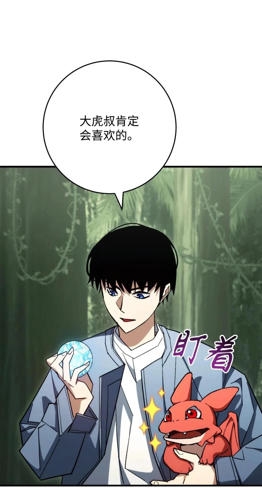 第88话4