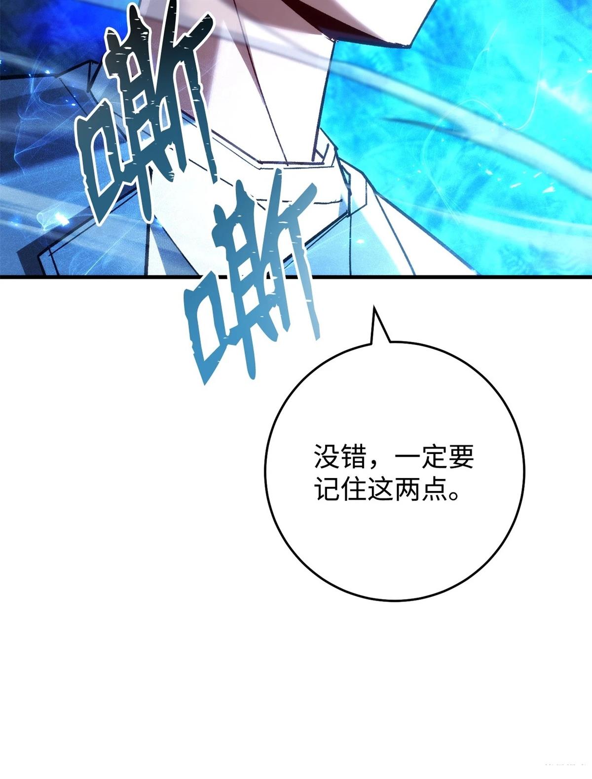 第81话3