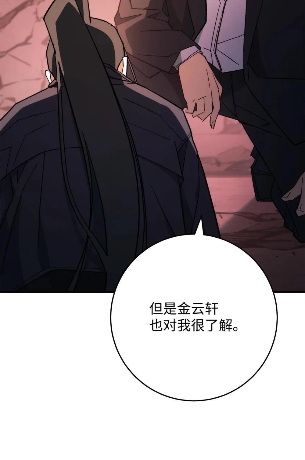 第89话4