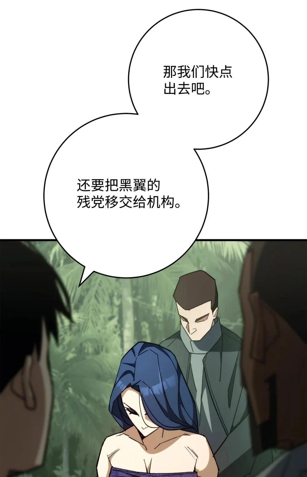 第88话3