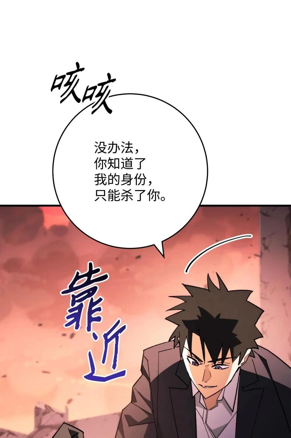 第89话3
