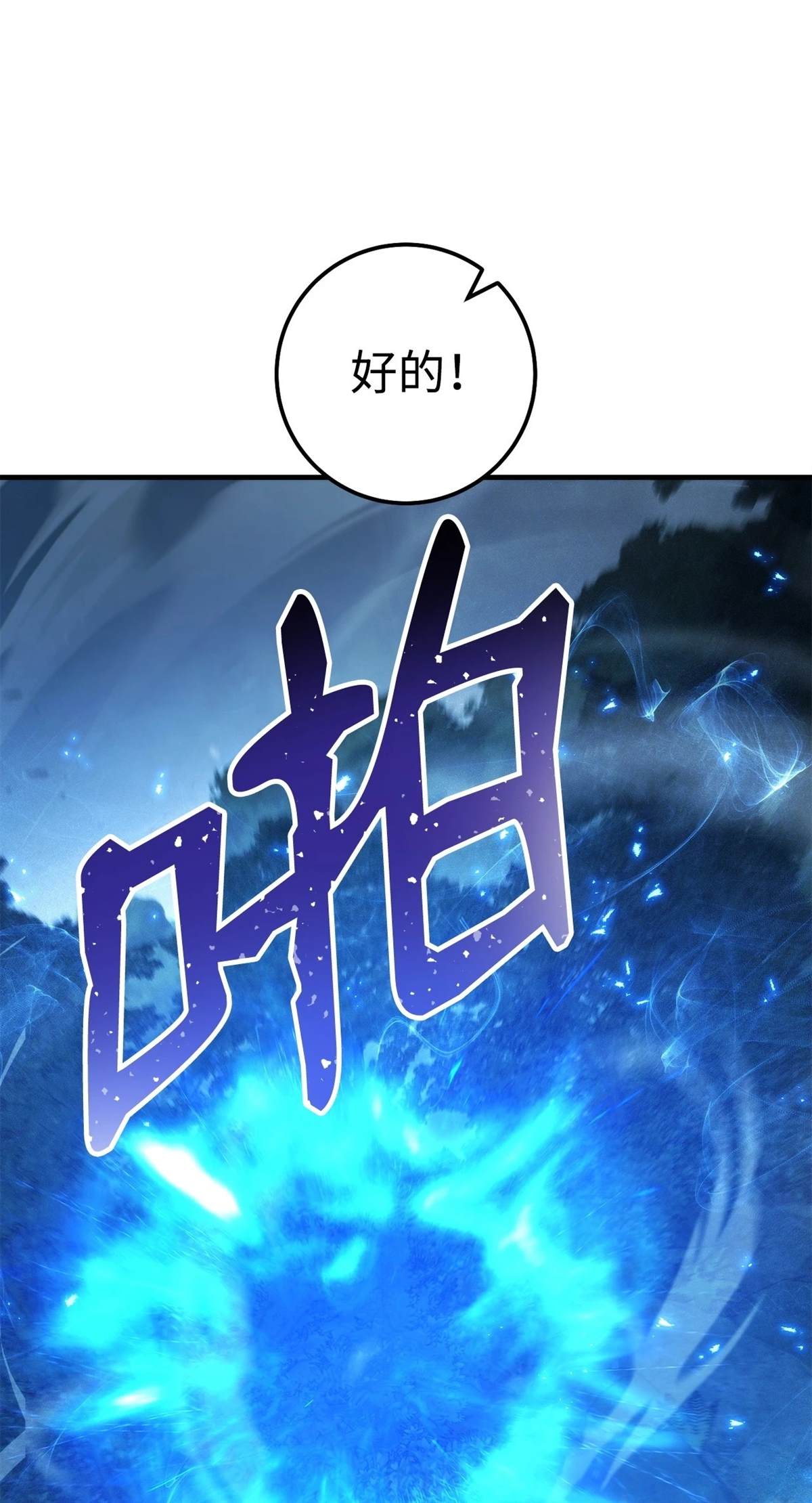 第81话4