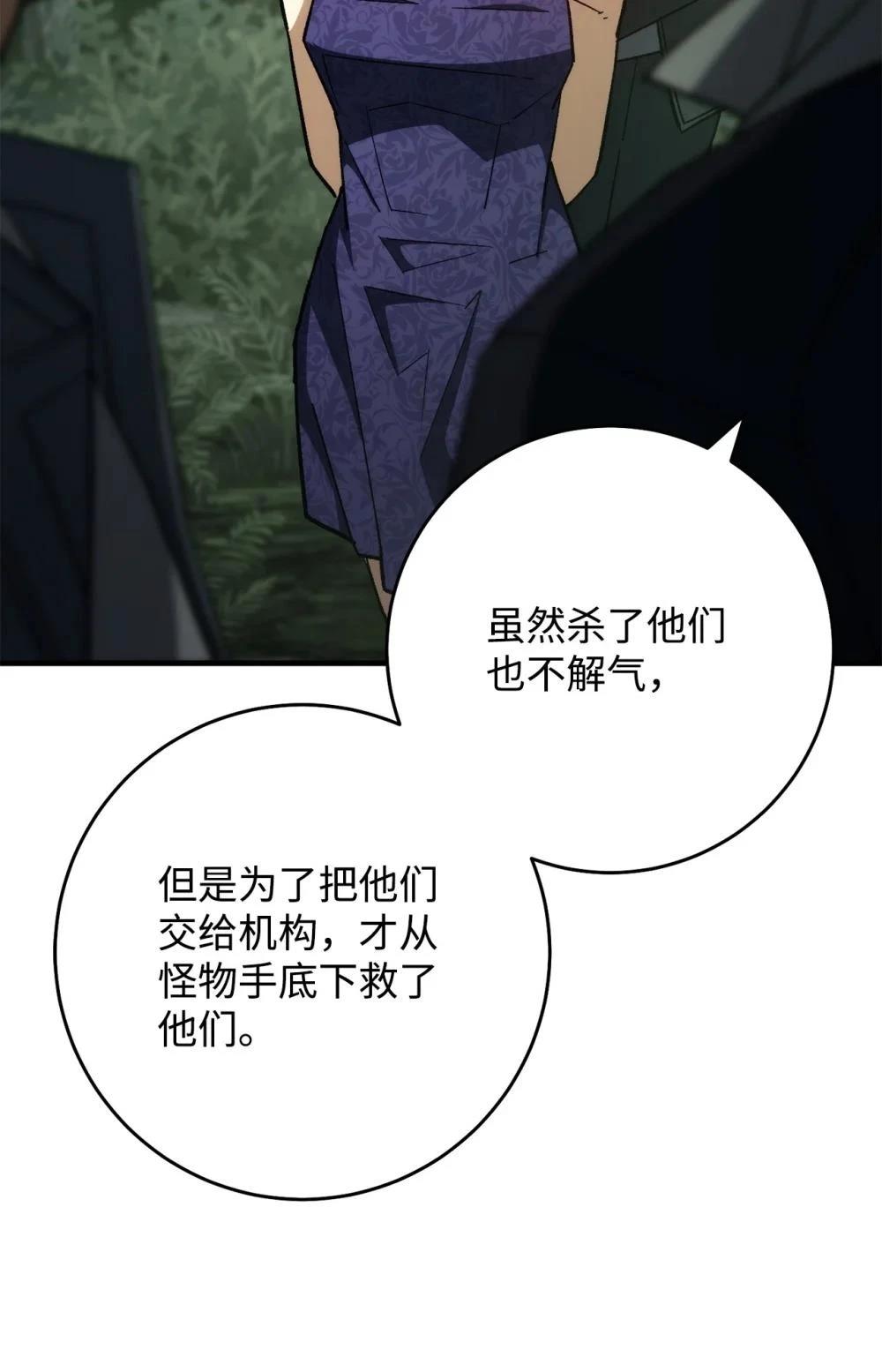 第88话4