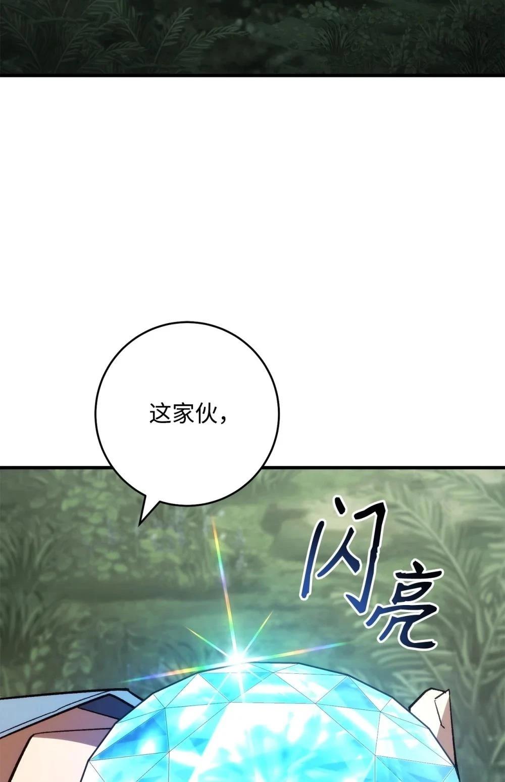 第88话2