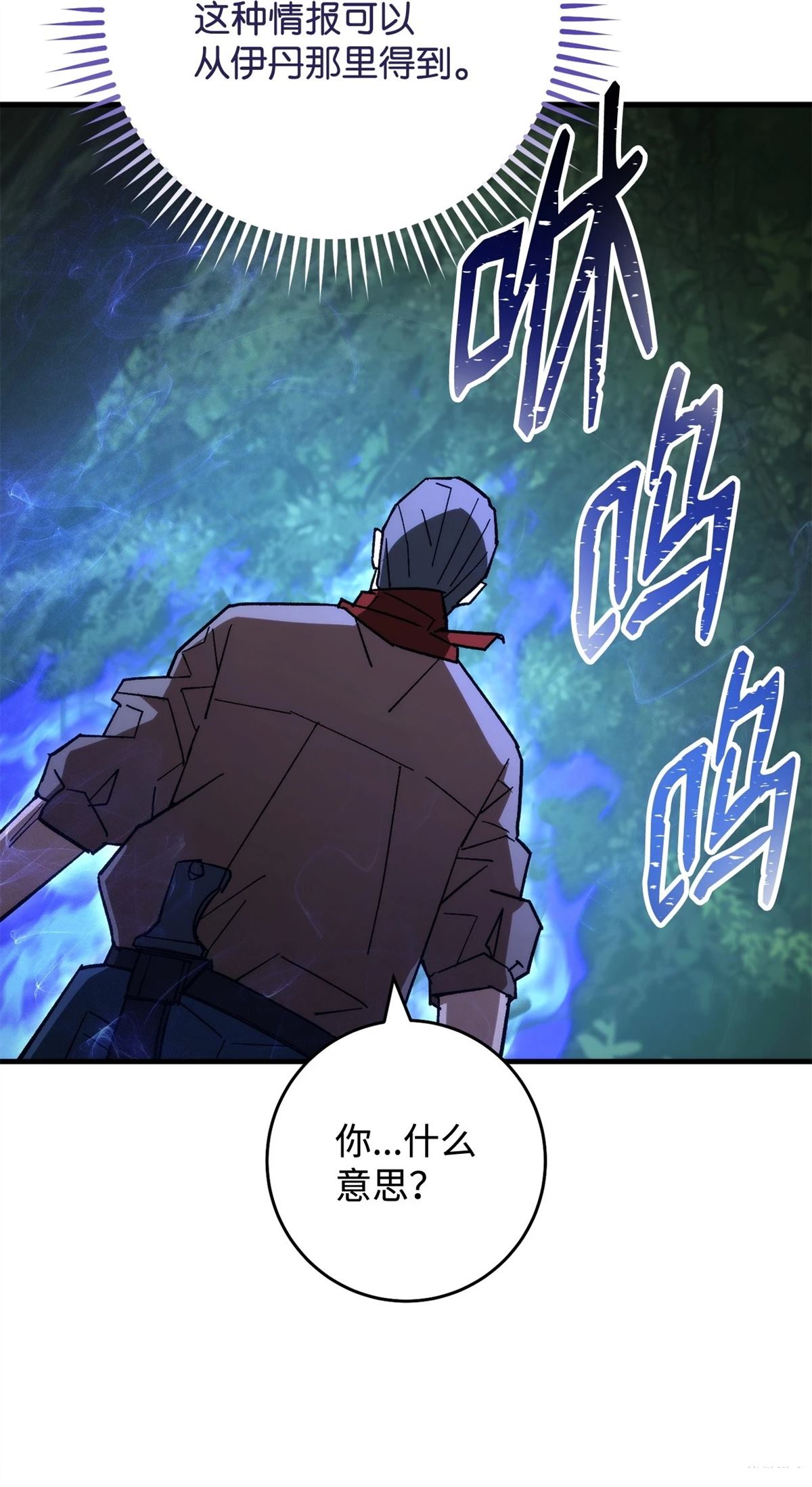 第81话2