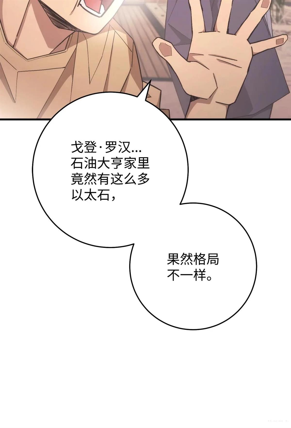 第93话3