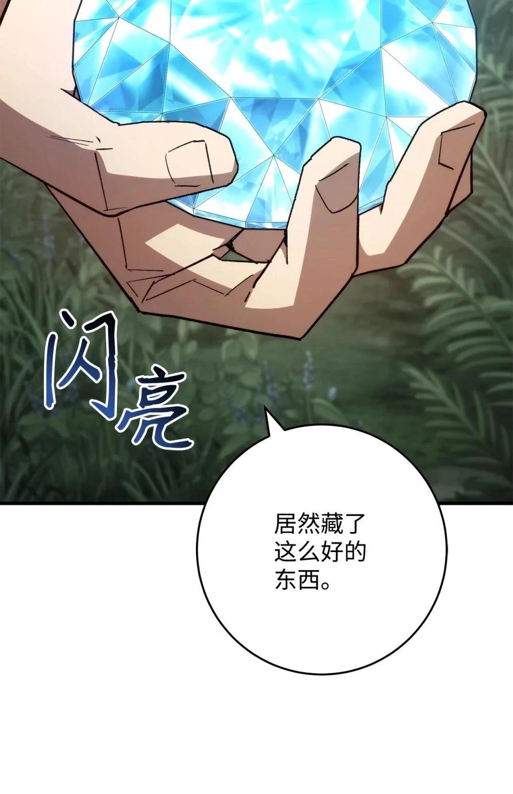 第88话3