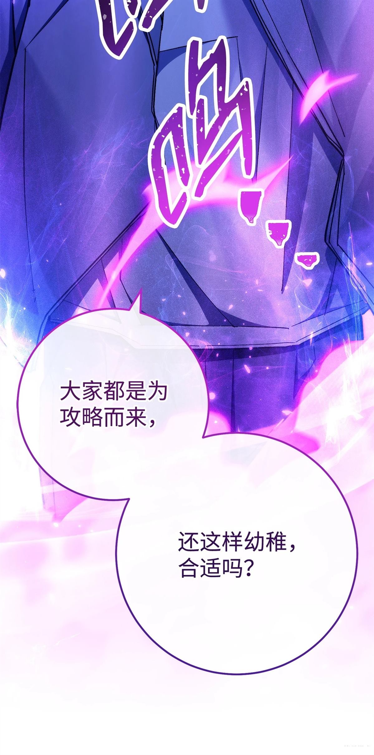 第81话3