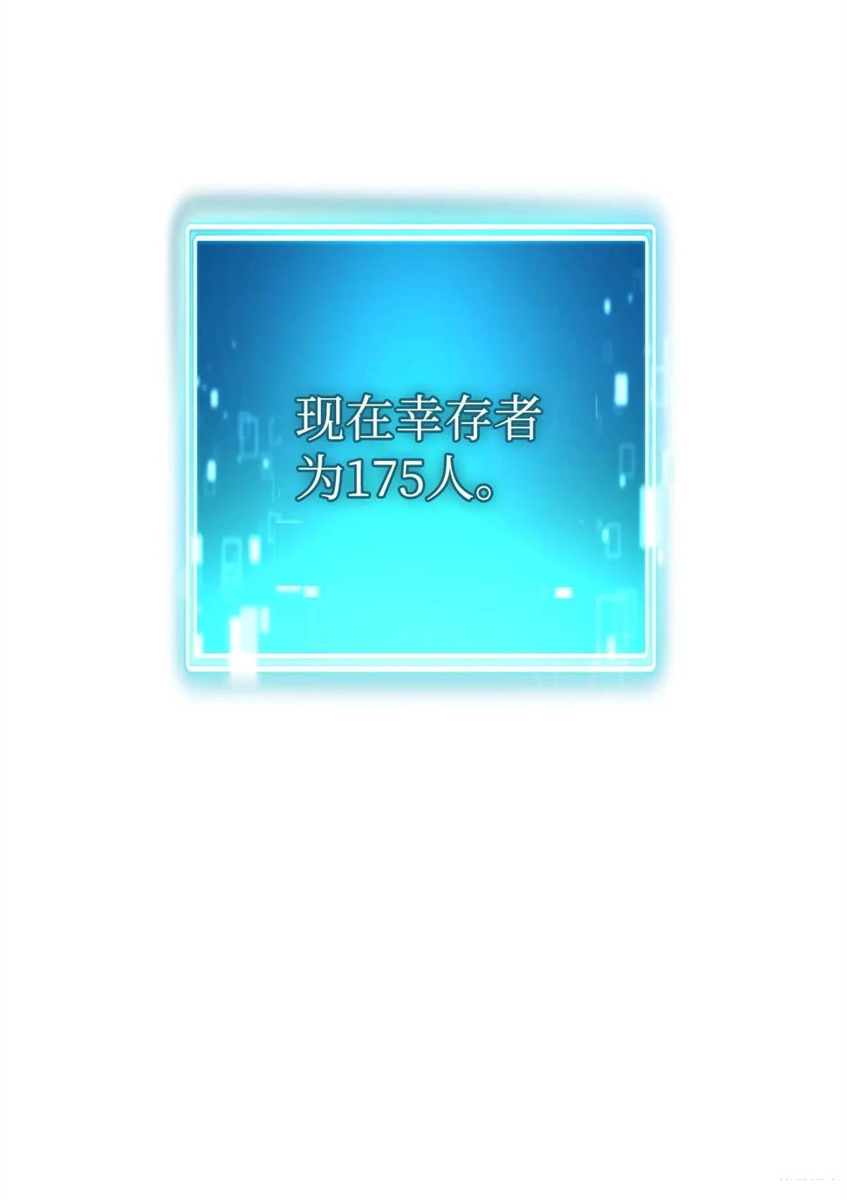 第94话4
