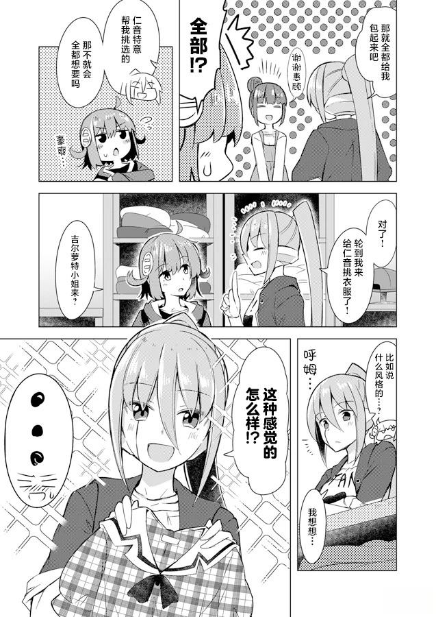 第7话4
