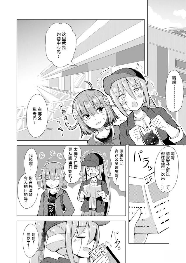 第7话1