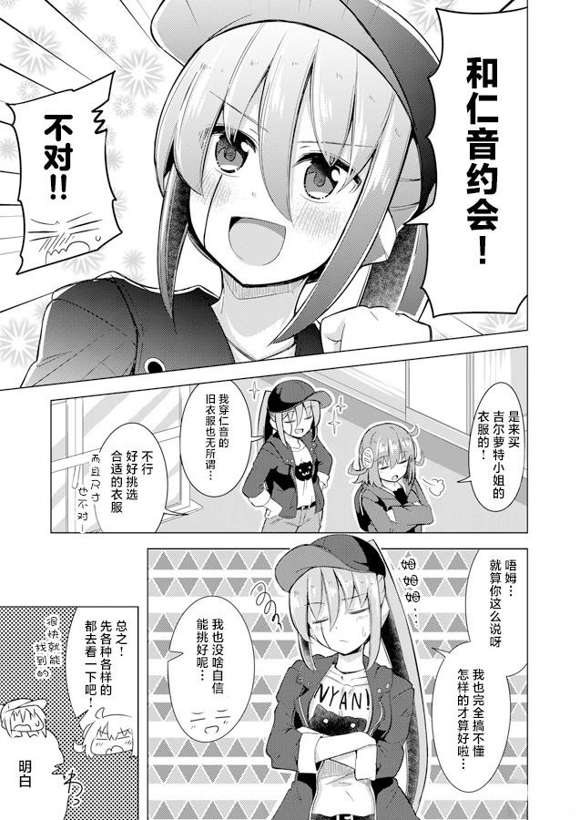 第7话2