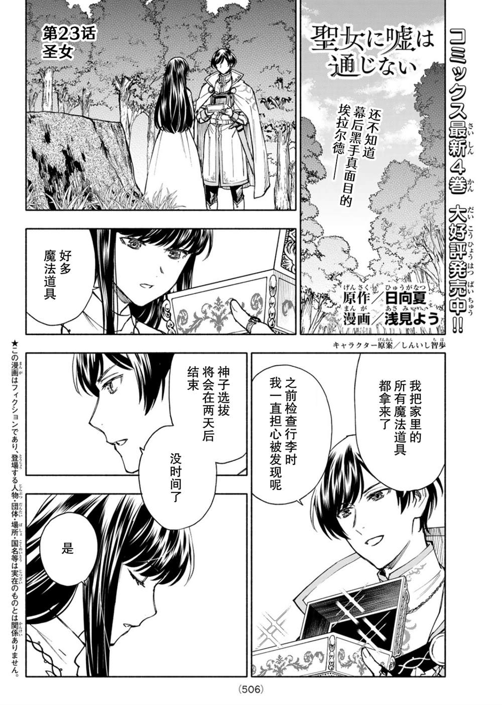 第23话0