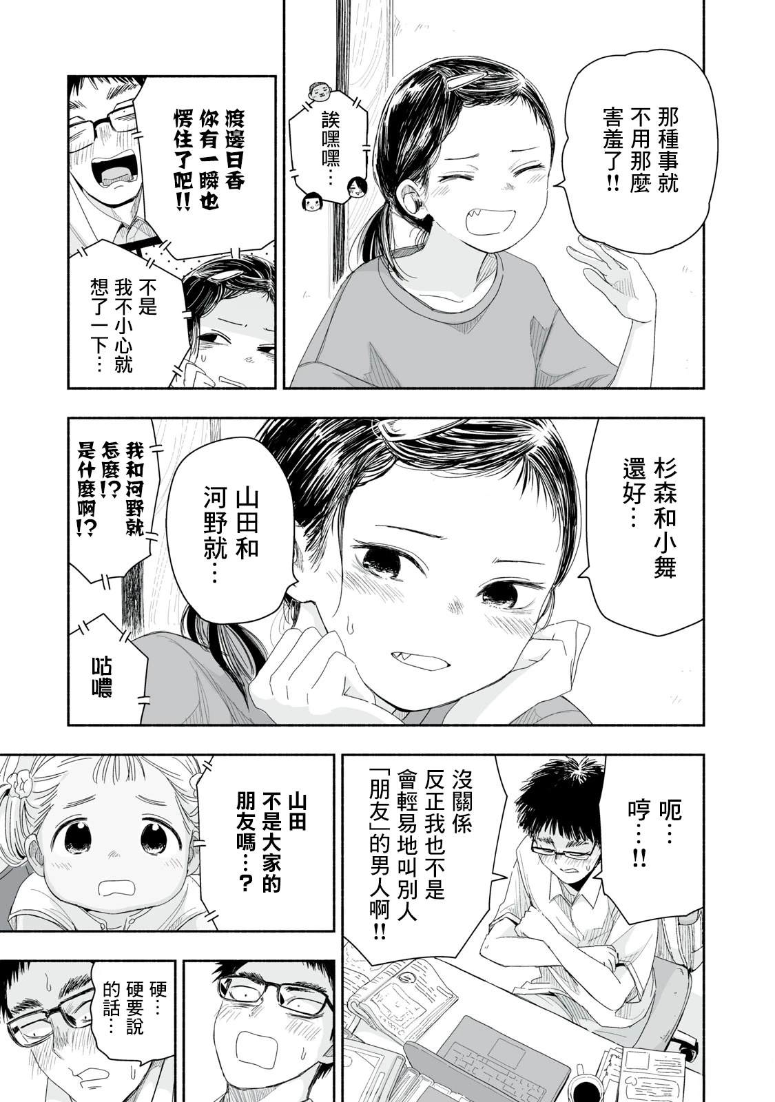 第31.2话2