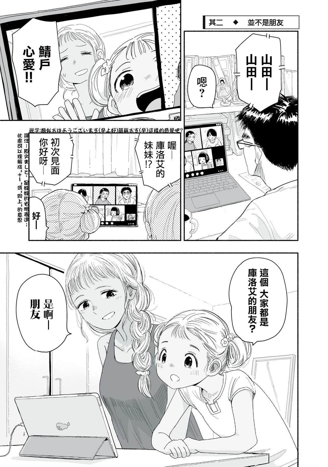 第31.2话0