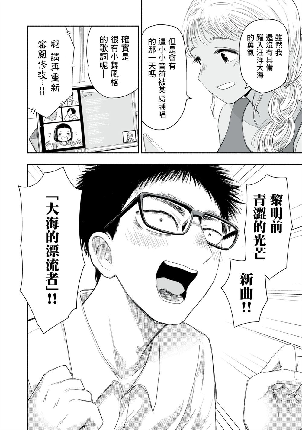 第31.4话1
