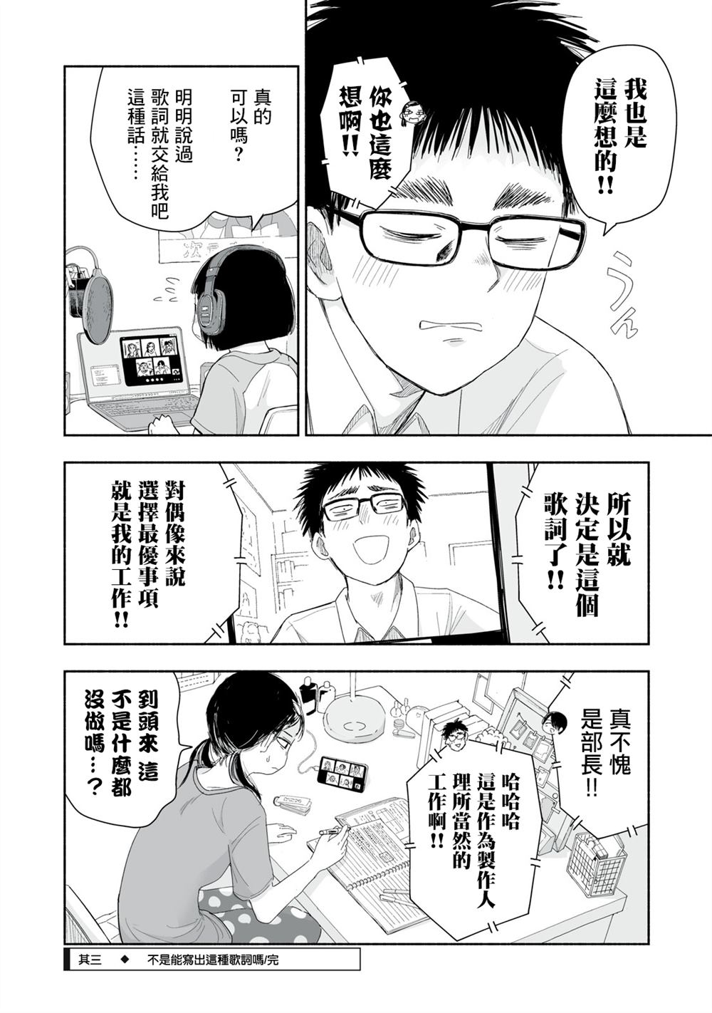 第31.3话3