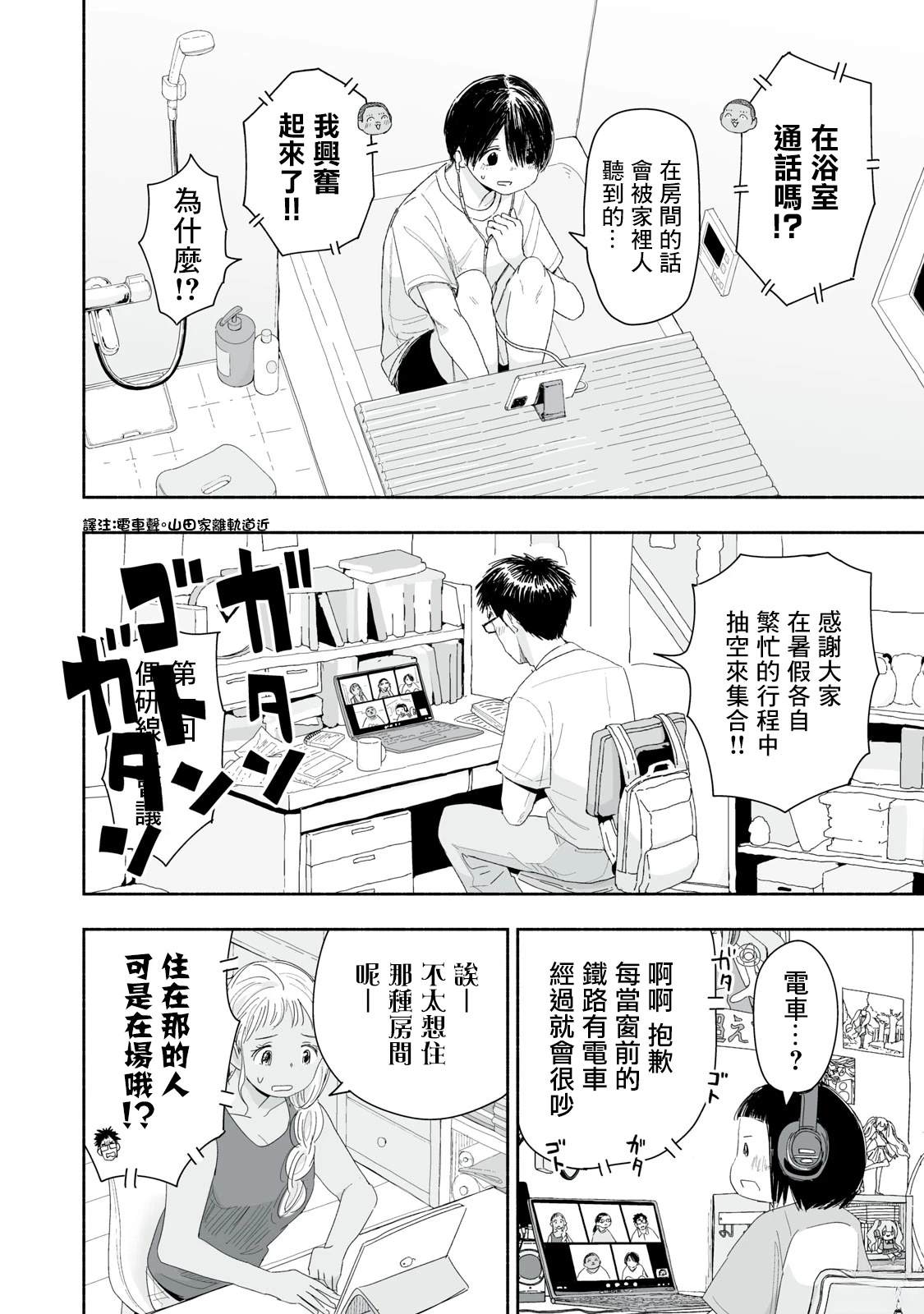 第31.1话1