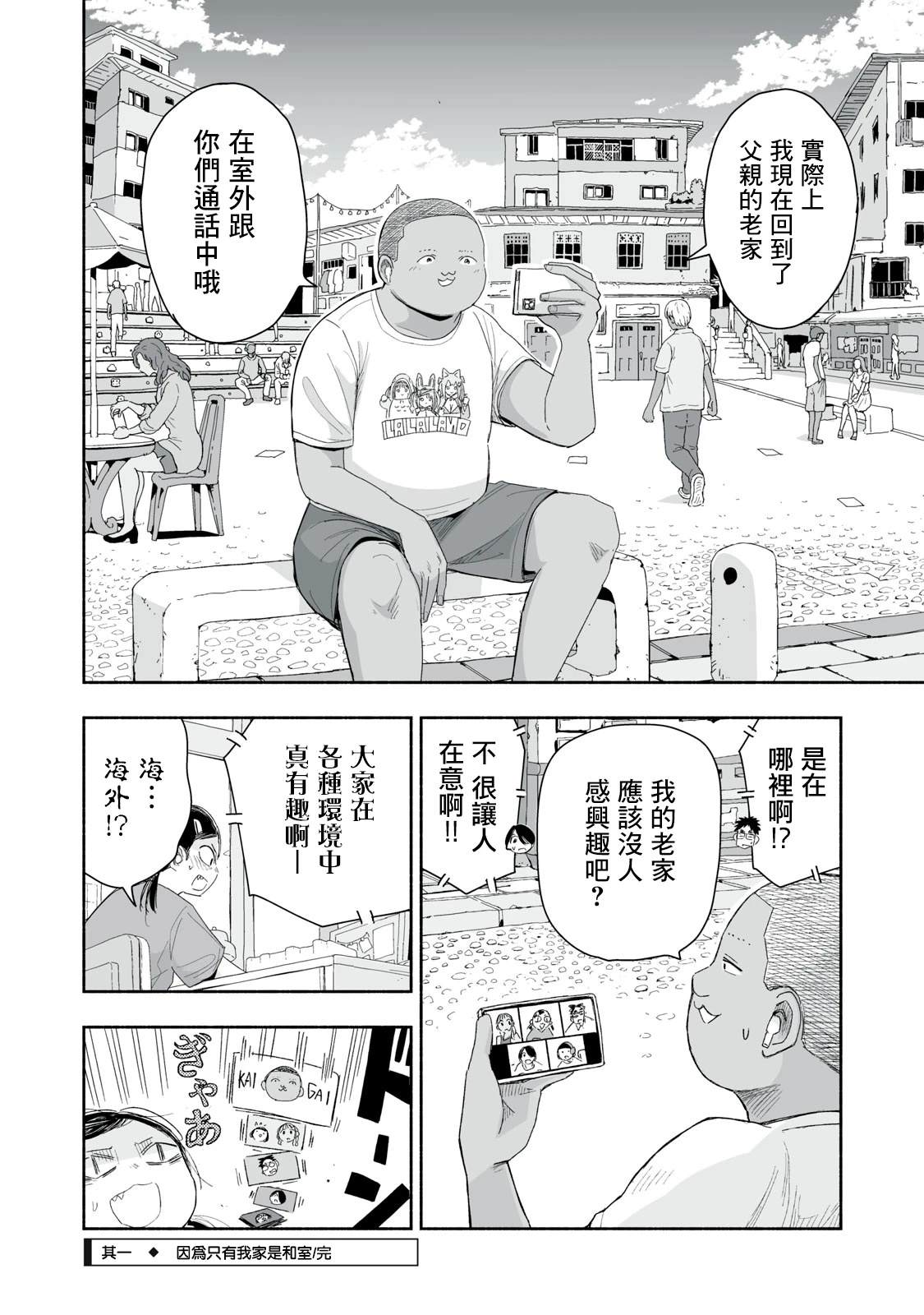 第31.1话3
