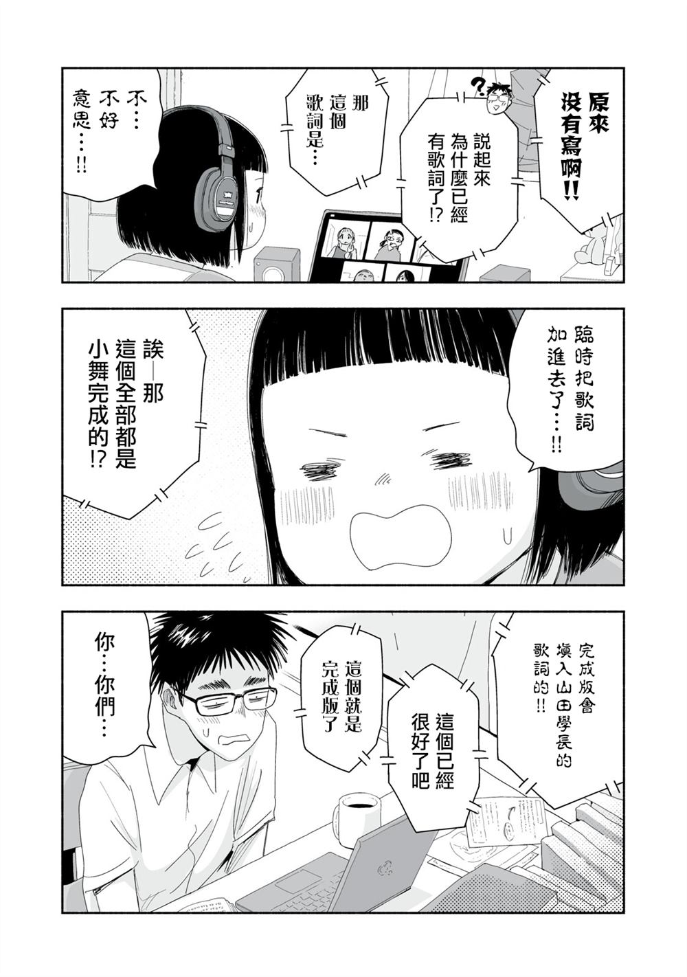 第31.3话2