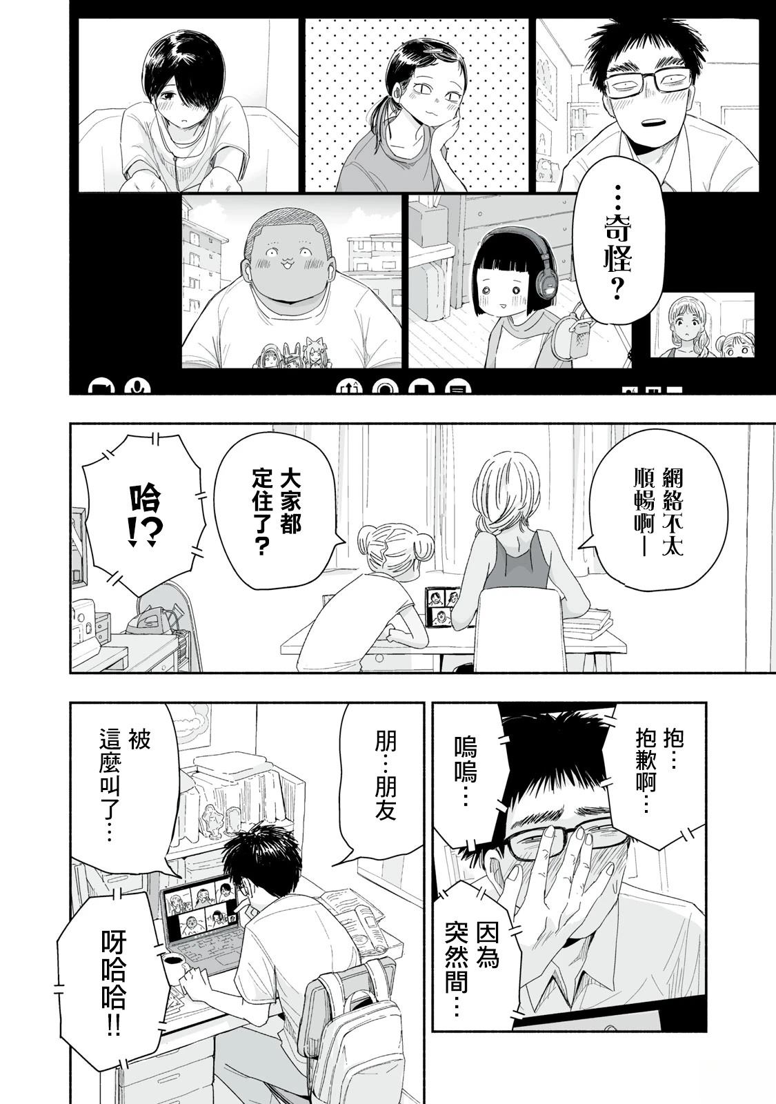 第31.2话1