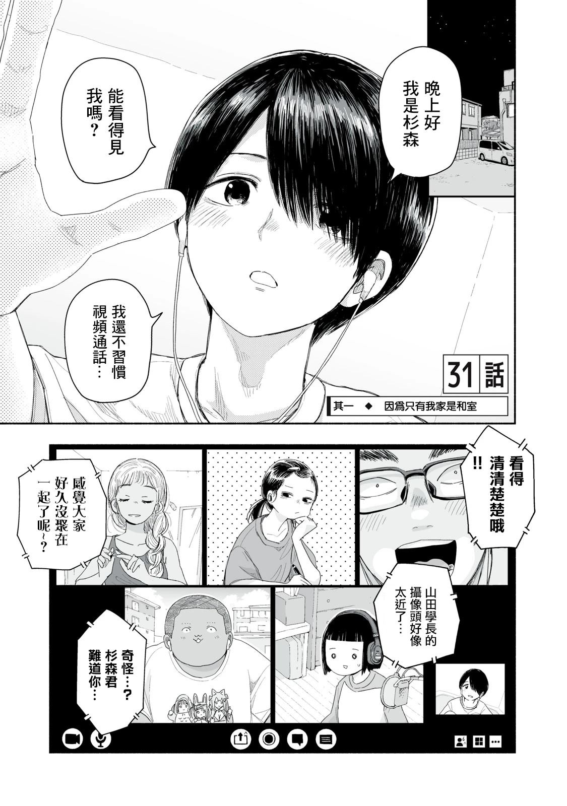 第31.1话0