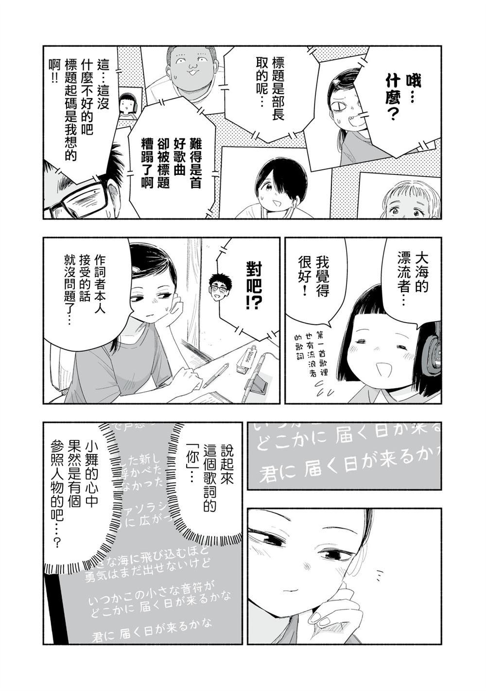 第31.4话2