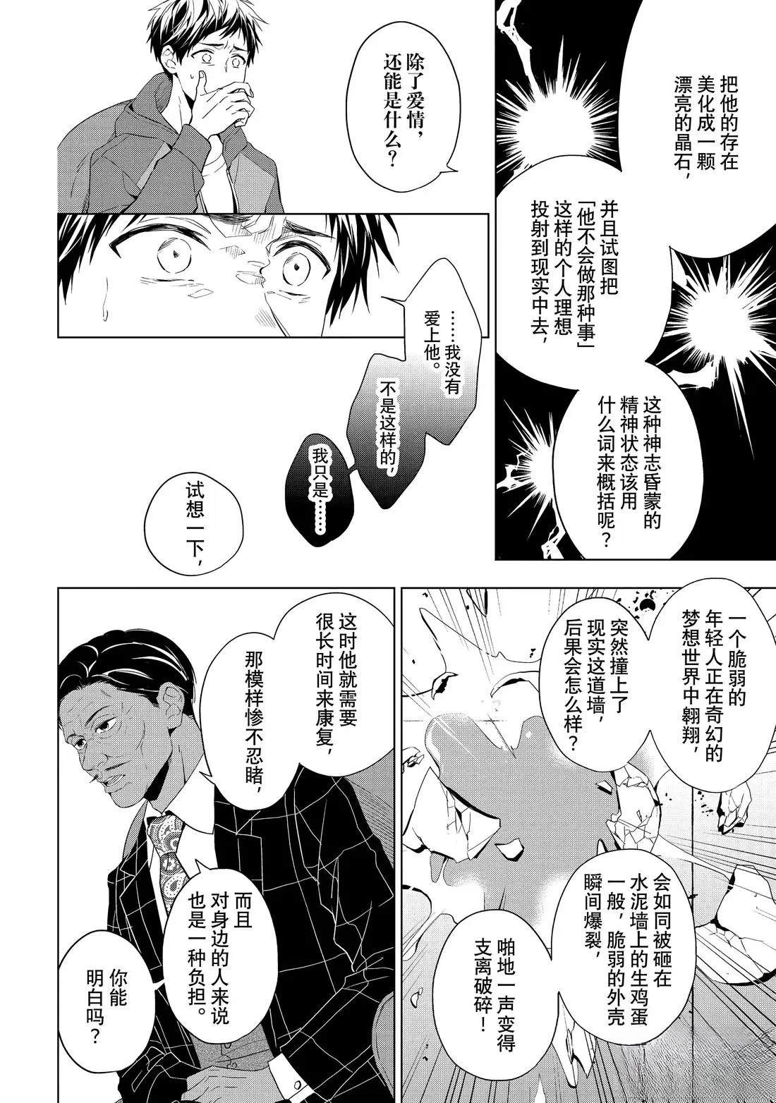 第30.2话1