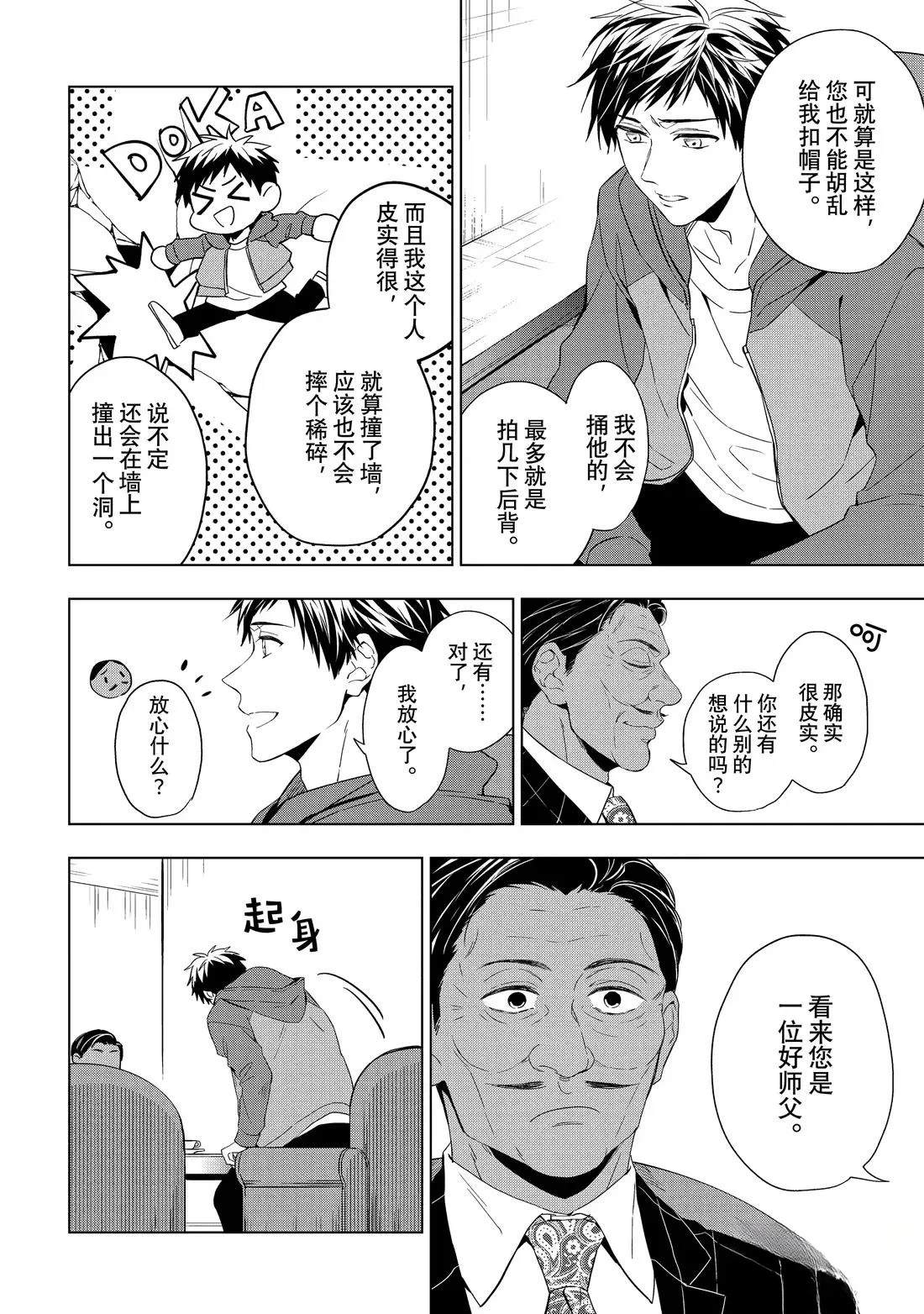 第30.2话3