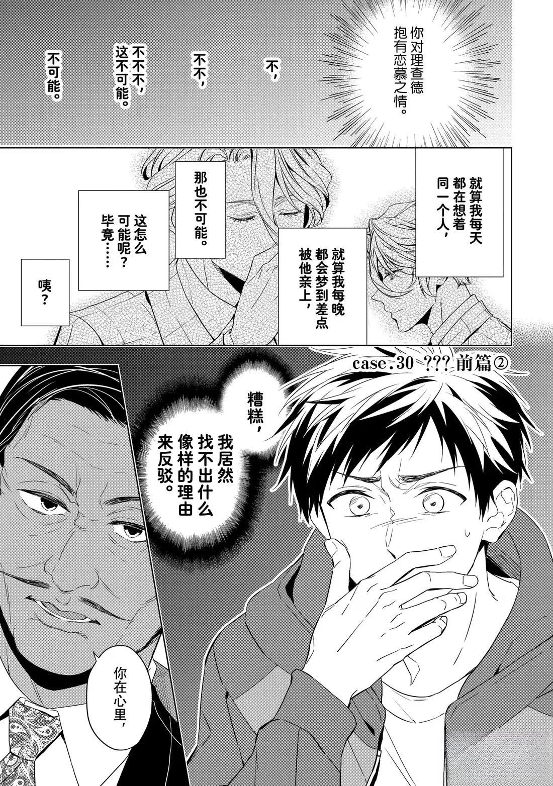 第30.2话0