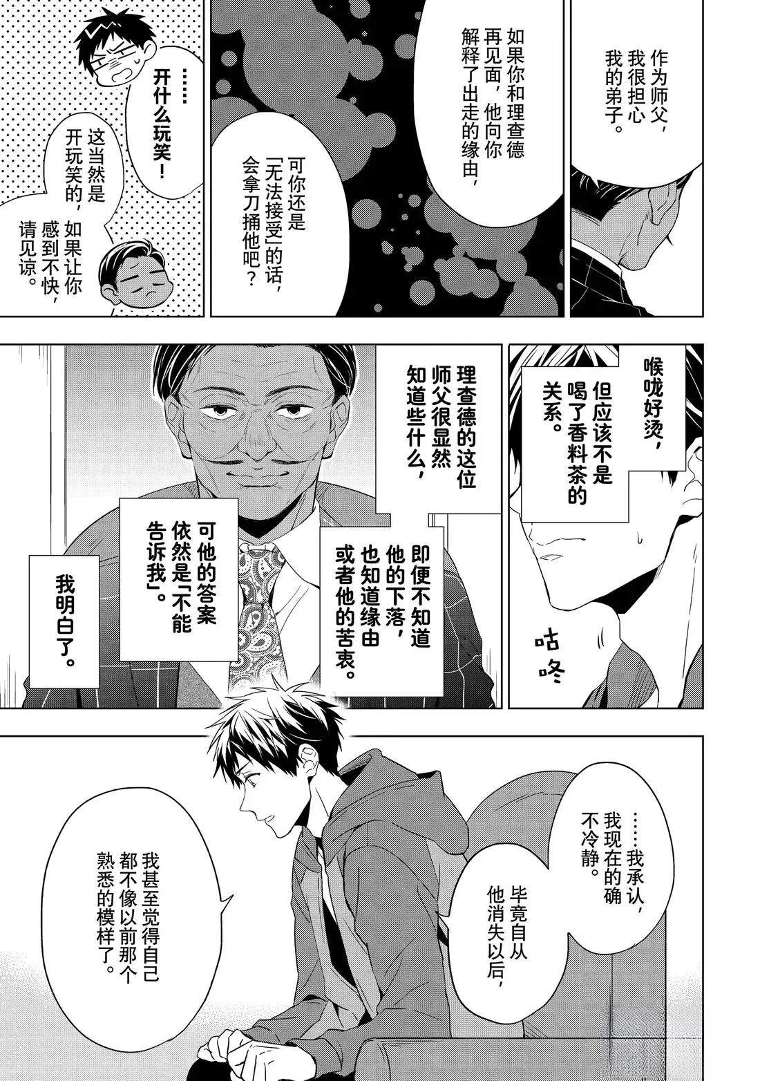 第30.2话2