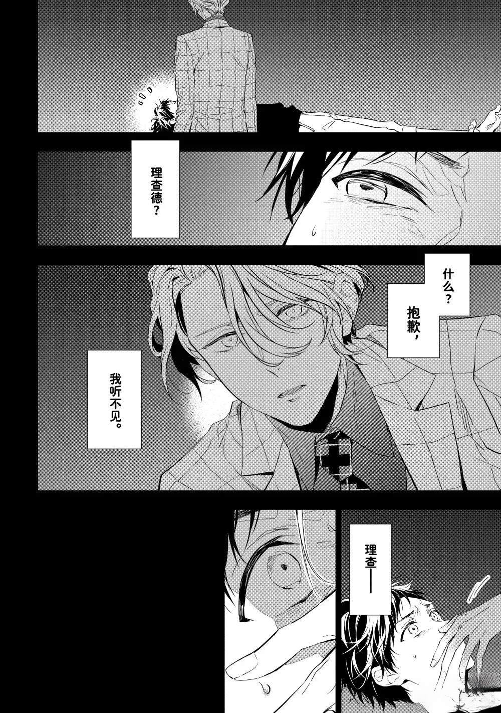 第29话4
