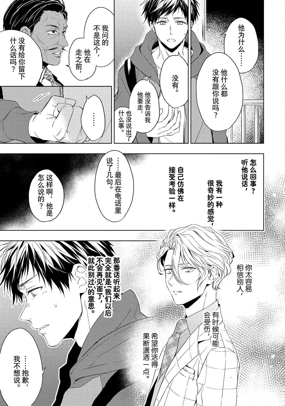 第30.1话4