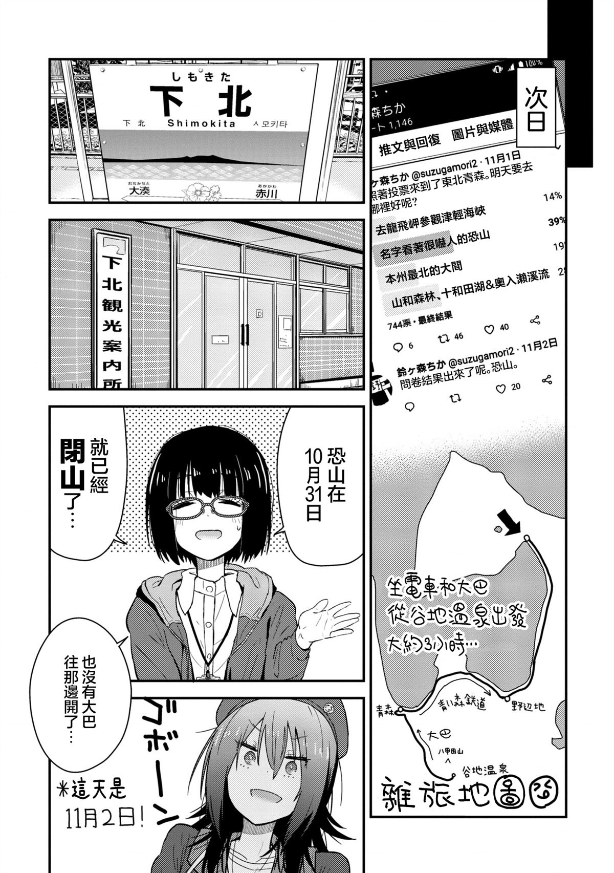 第10.2话4