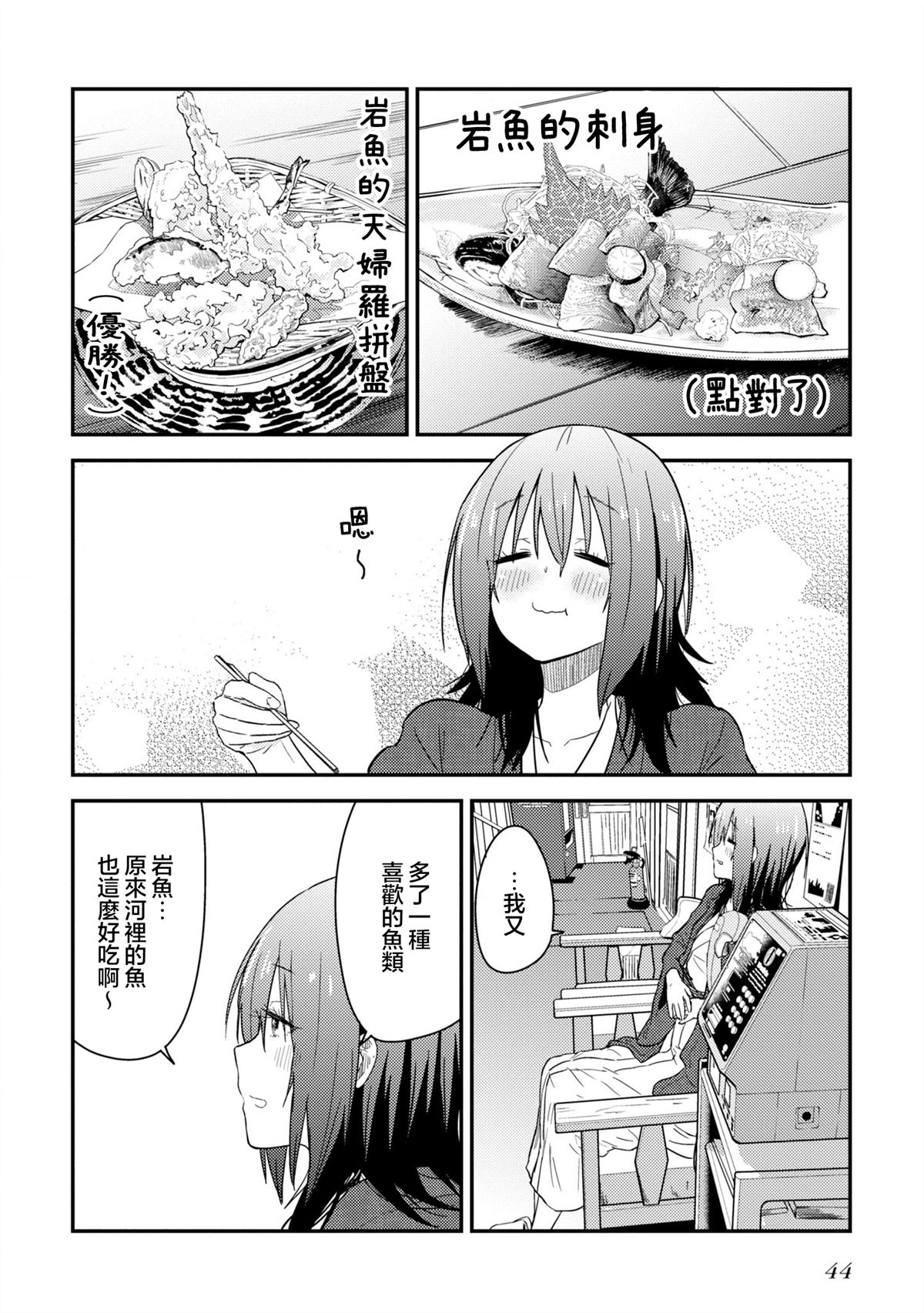 第10.2话1