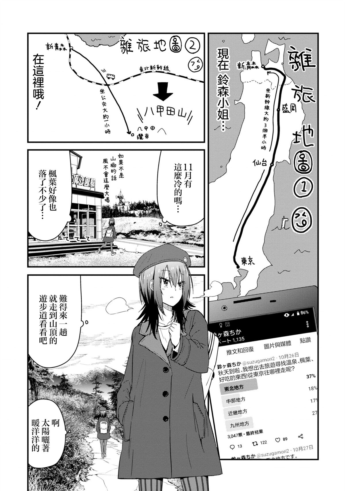 第10.1话2