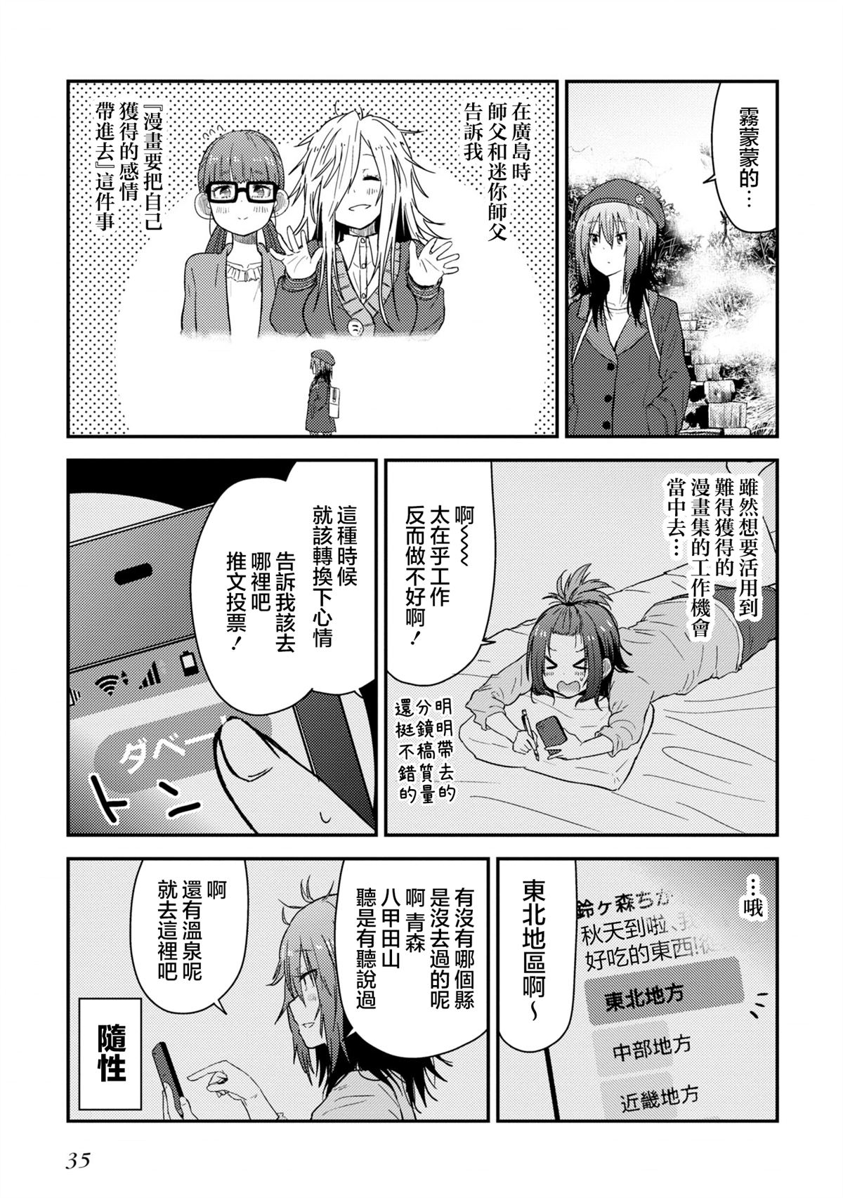 第10.1话4