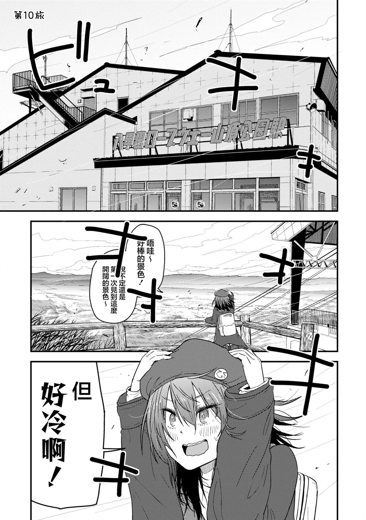 第10.1话0