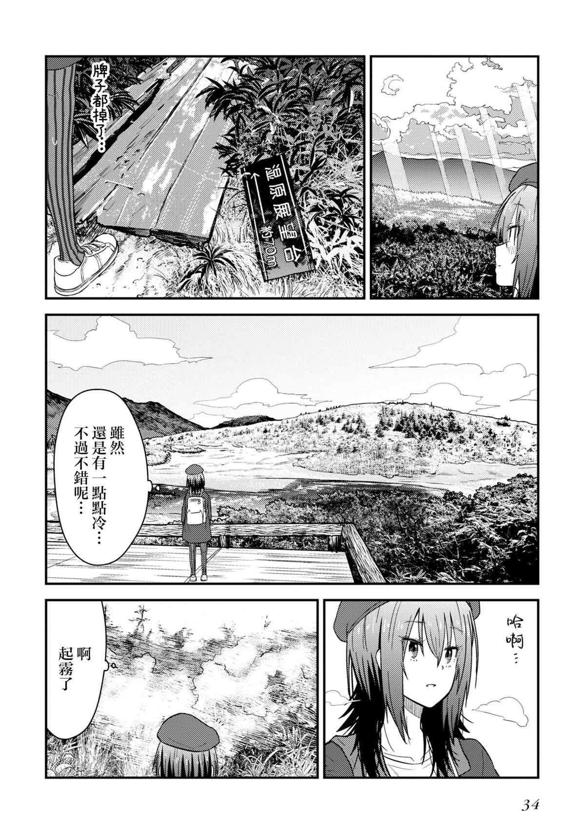 第10.1话3