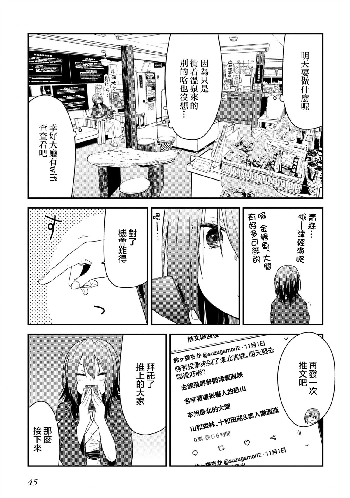 第10.2话2