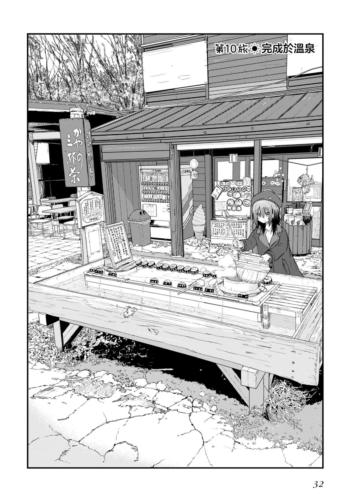 第10.1话1