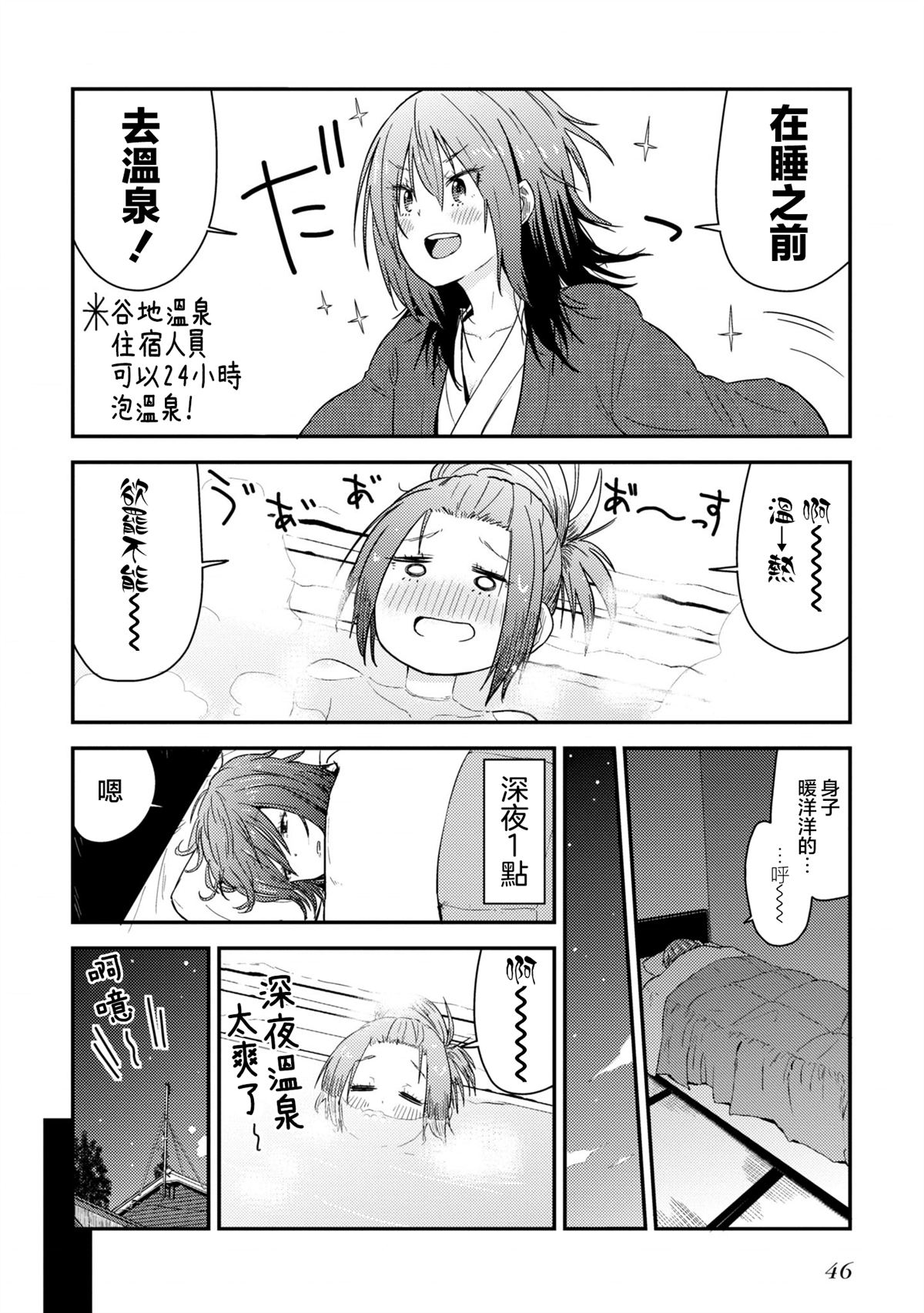 第10.2话3