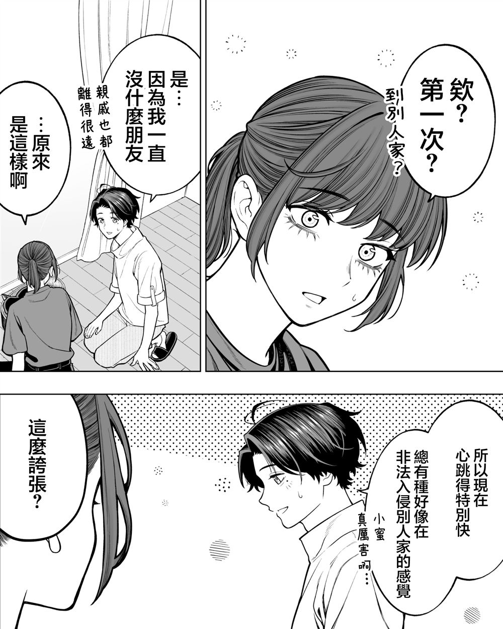 第51话4