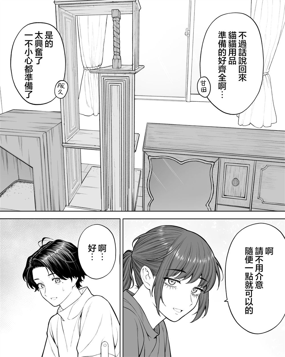 第51话2